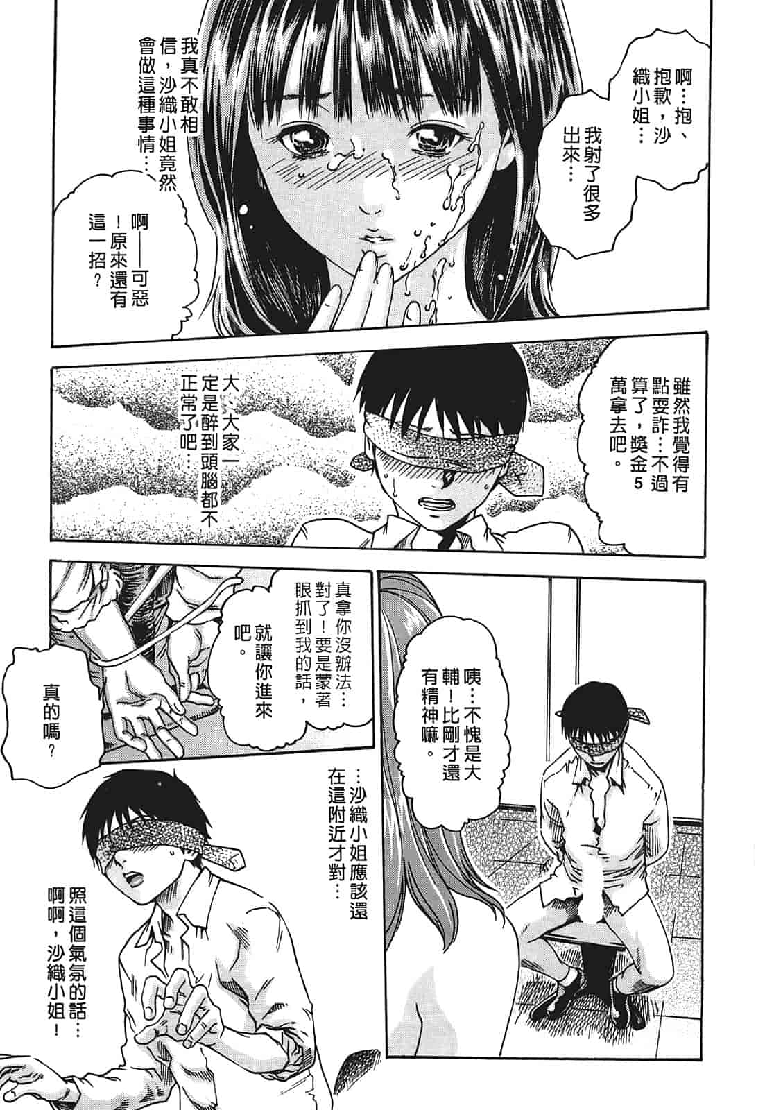 汉化版-[春輝] 秘書課ドロップ 1_第3集