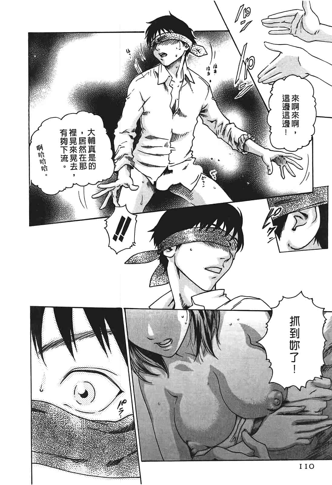 汉化版-[春輝] 秘書課ドロップ 1_第3集
