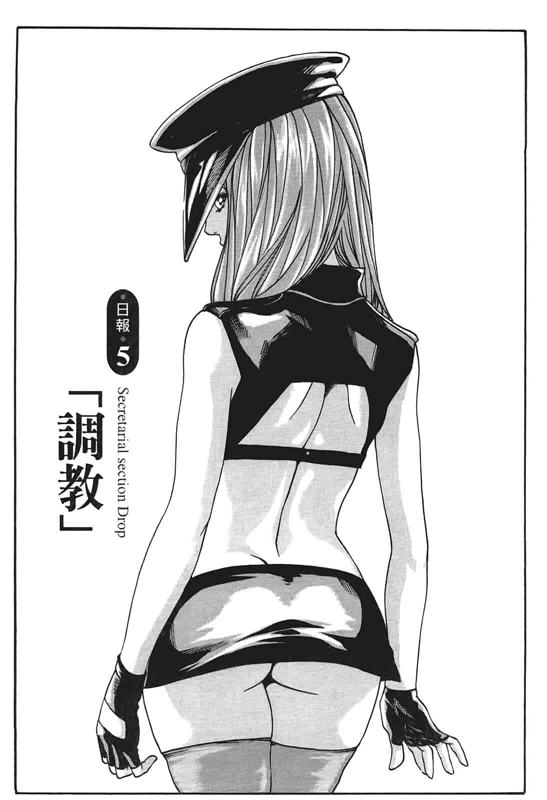 汉化版-[春輝] 秘書課ドロップ 1_第3集