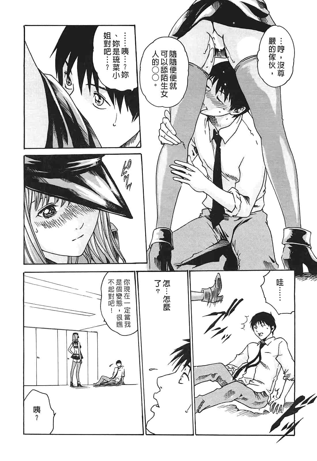 汉化版-[春輝] 秘書課ドロップ 1_第4集