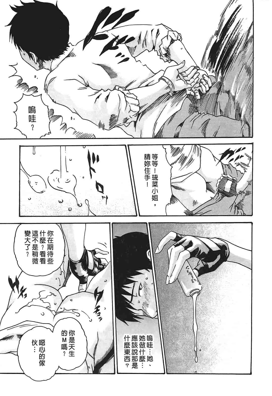 汉化版-[春輝] 秘書課ドロップ 1_第4集