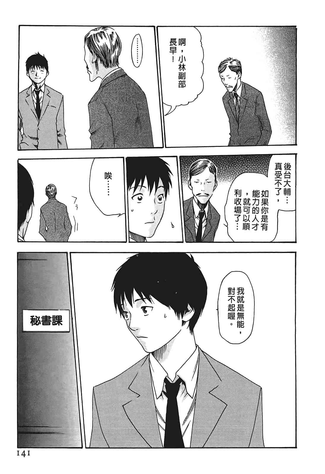 汉化版-[春輝] 秘書課ドロップ 1_第4集
