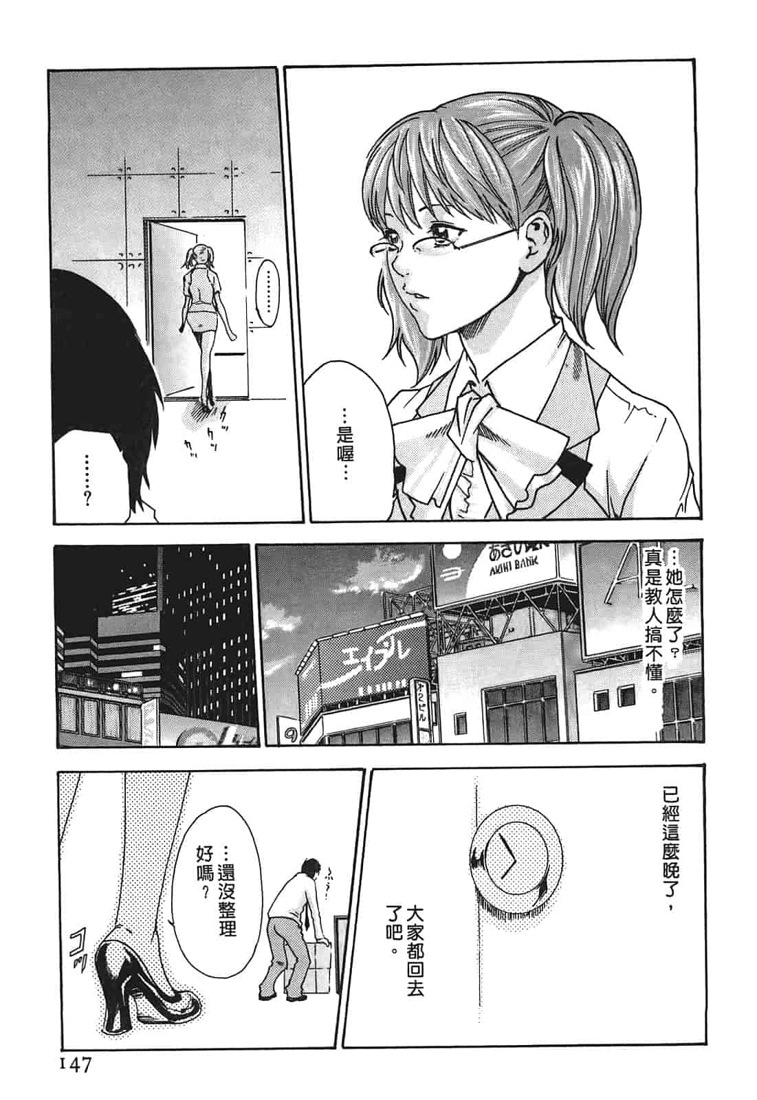 汉化版-[春輝] 秘書課ドロップ 1_第4集