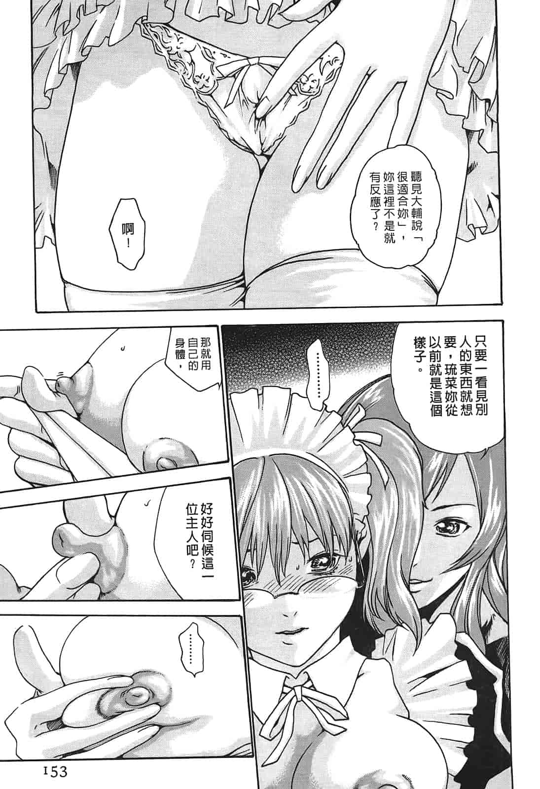 汉化版-[春輝] 秘書課ドロップ 1_第4集
