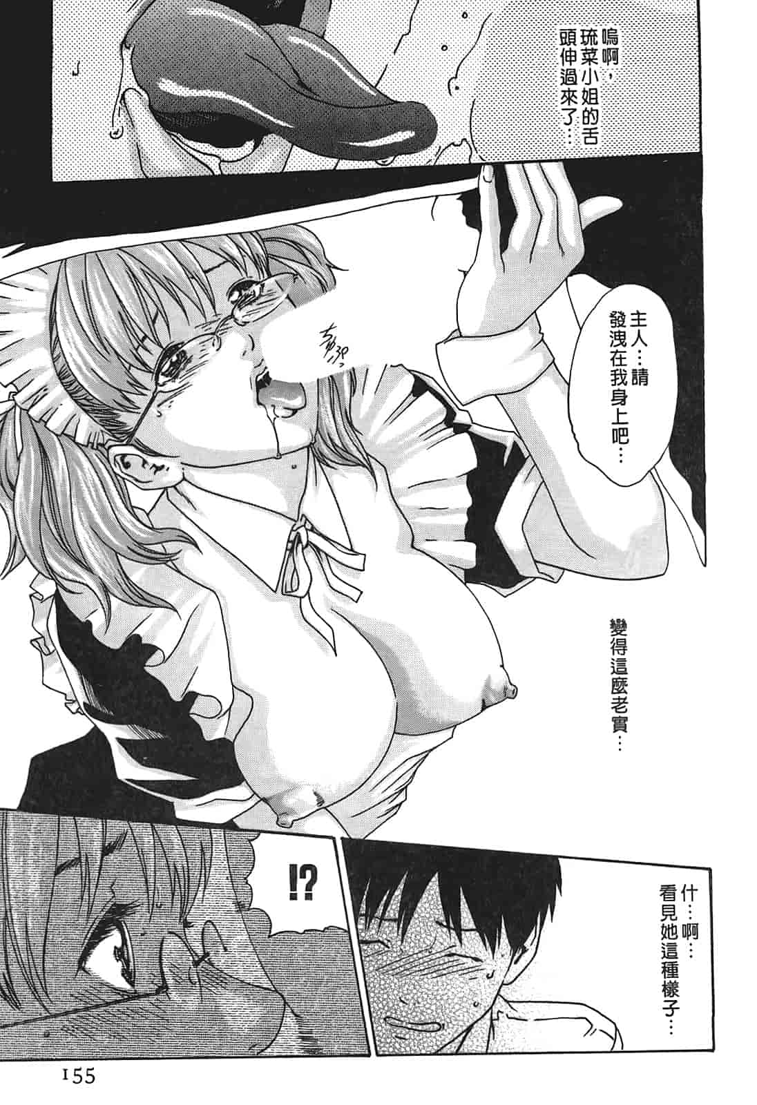 汉化版-[春輝] 秘書課ドロップ 1_第4集