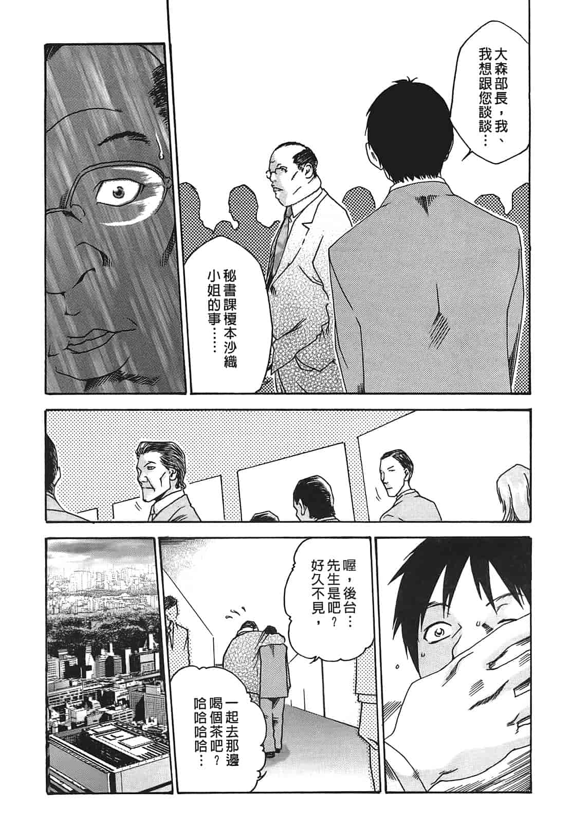 汉化版-[春輝] 秘書課ドロップ 1_第5集