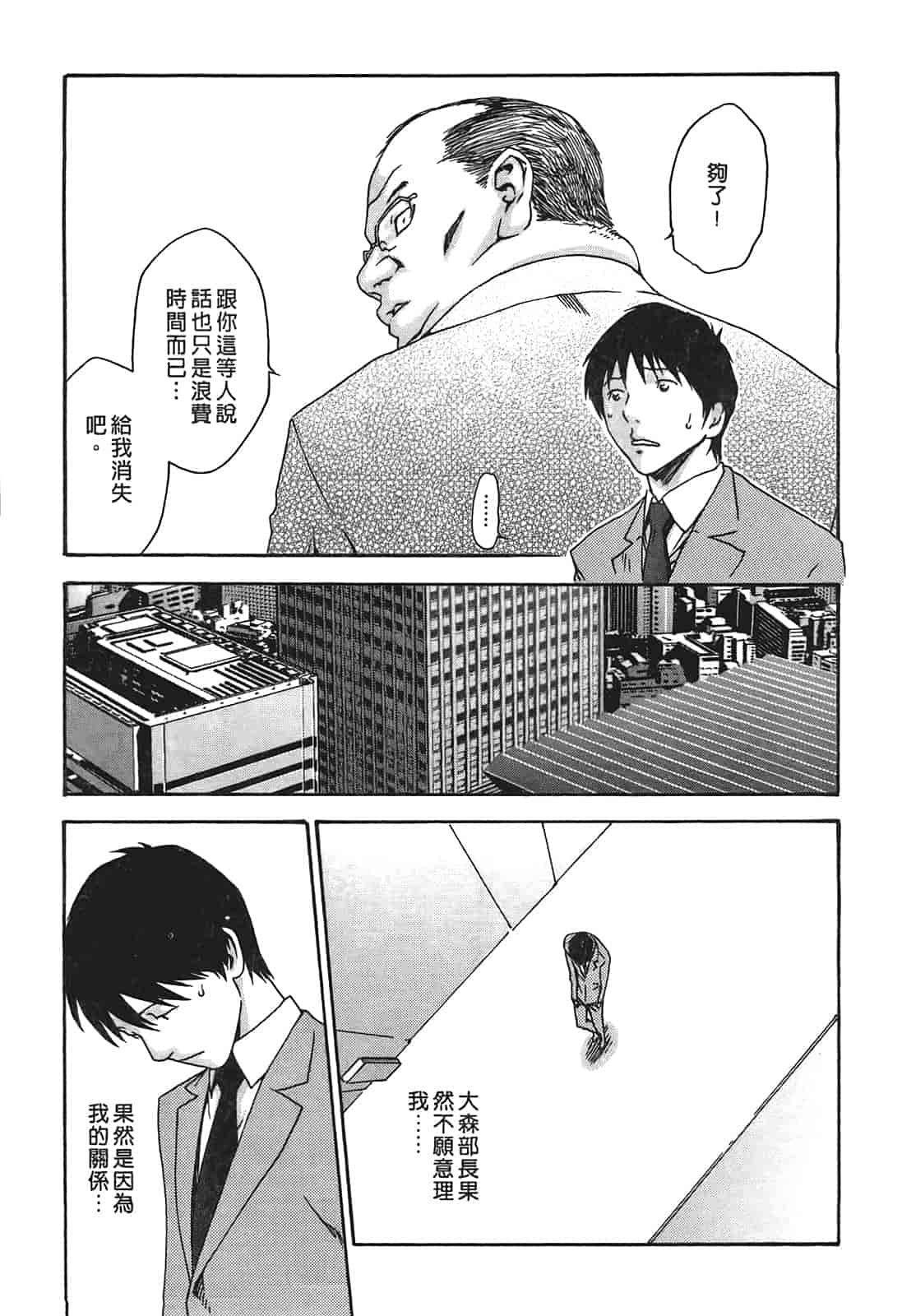 汉化版-[春輝] 秘書課ドロップ 1_第5集
