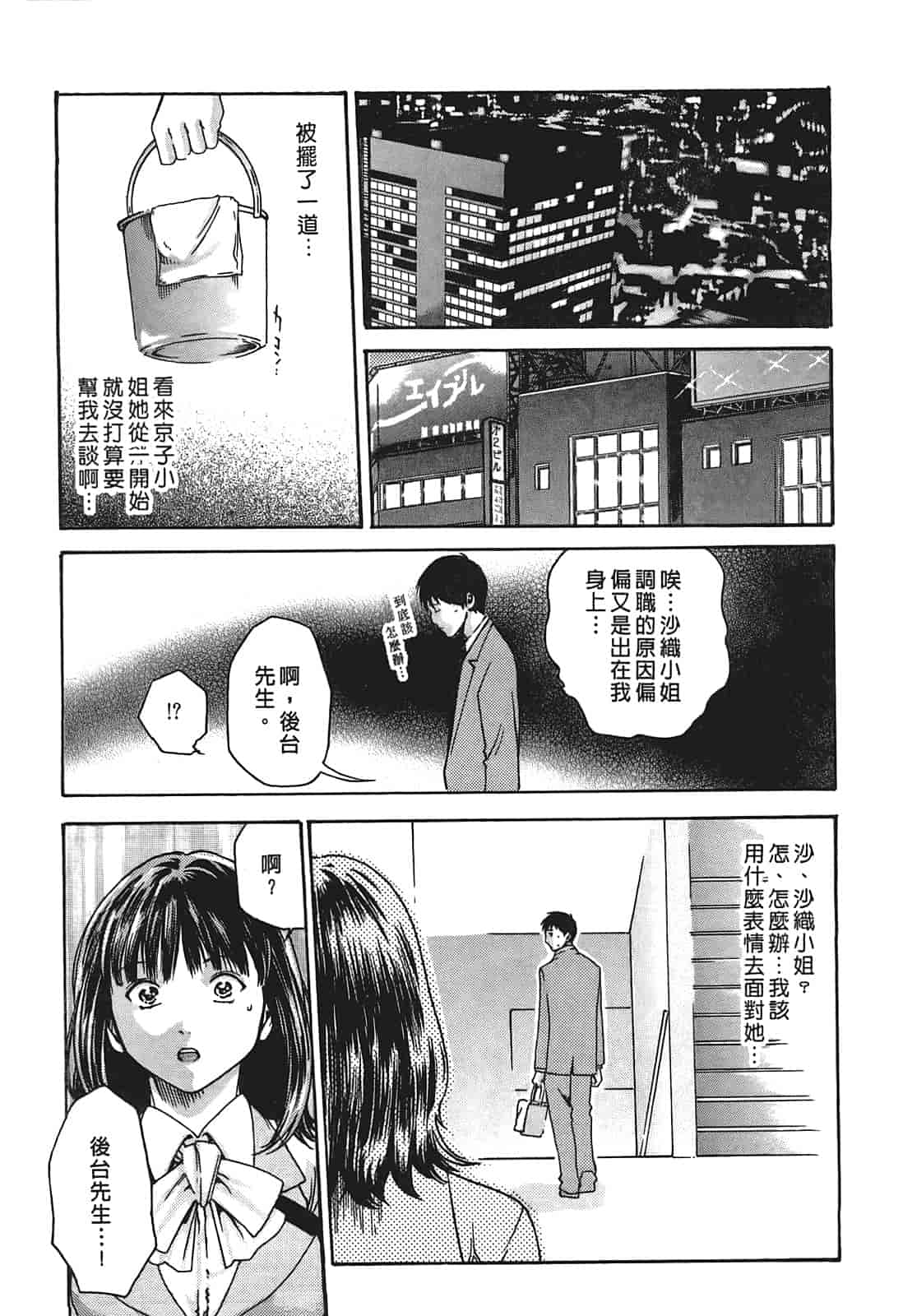 汉化版-[春輝] 秘書課ドロップ 1_第5集