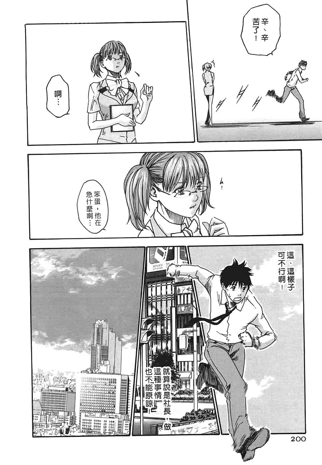 汉化版-[春輝] 秘書課ドロップ 1_第5集