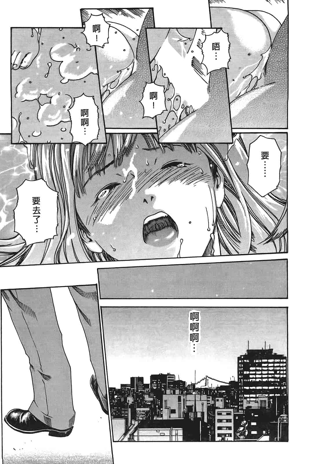 汉化版-[春輝] 秘書課ドロップ 1_第6集