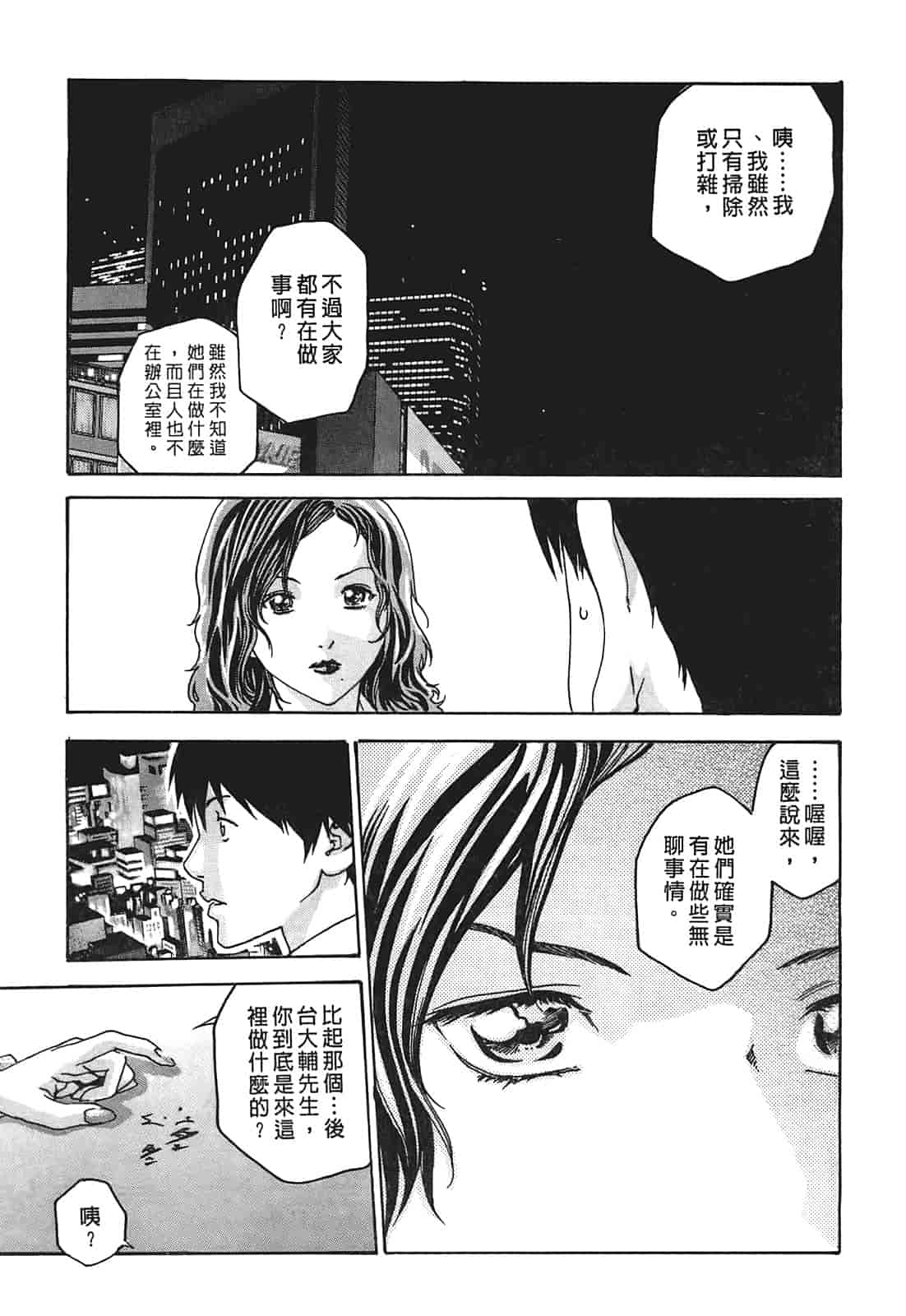 汉化版-[春輝] 秘書課ドロップ 1_第6集