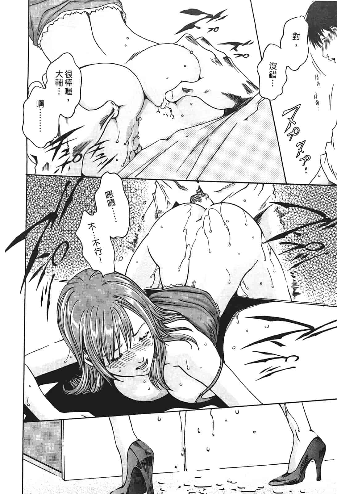 汉化版-[春輝] 秘書課ドロップ 1_第1集