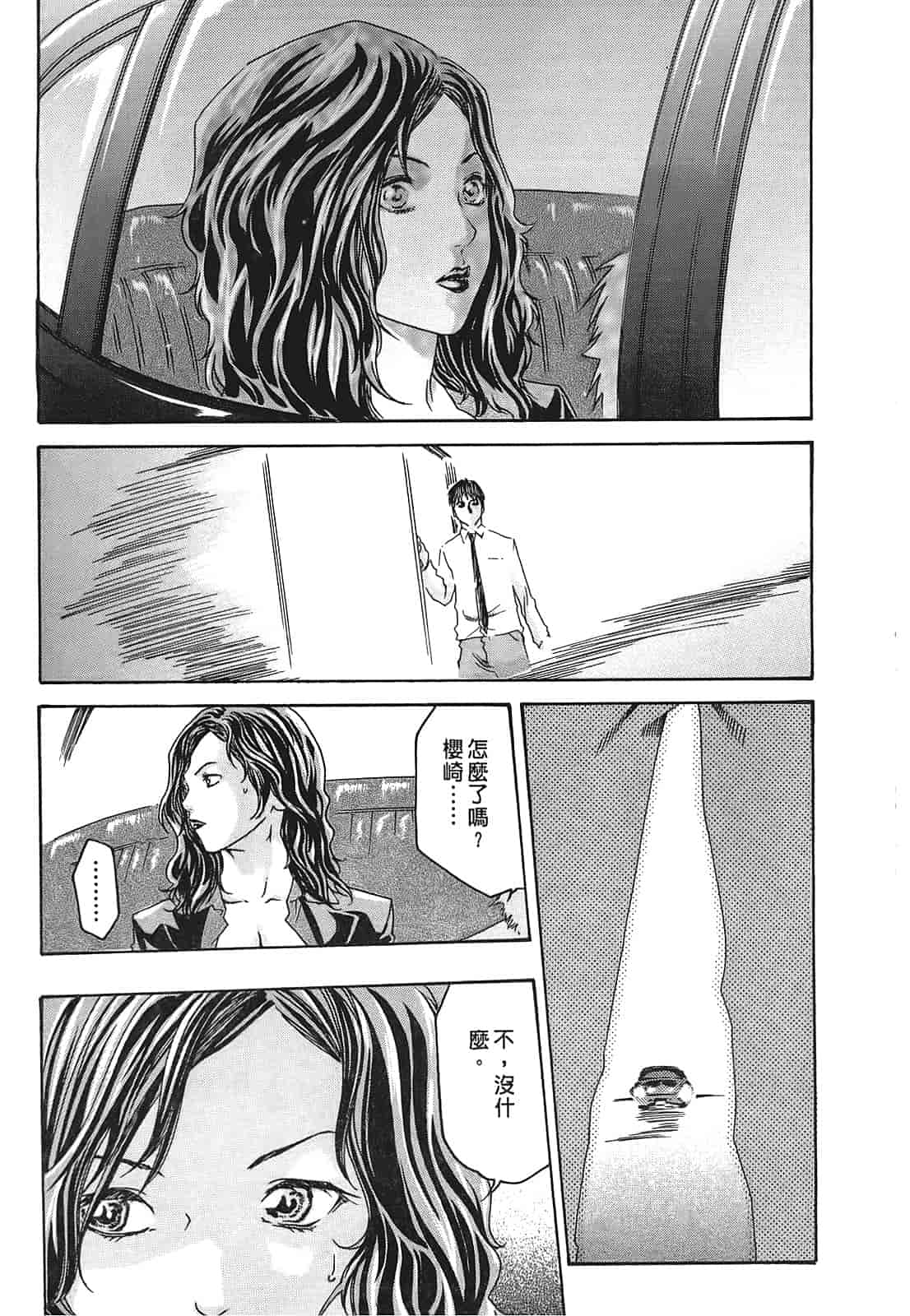 汉化版-[春輝] 秘書課ドロップ 1_第6集