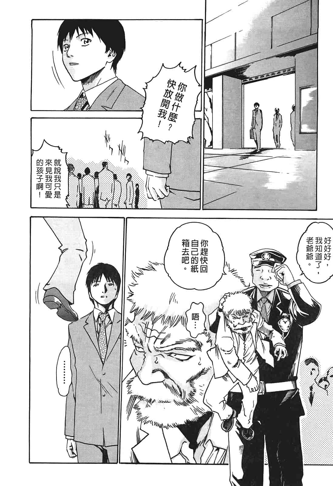 汉化版-[春輝] 秘書課ドロップ 1_第1集