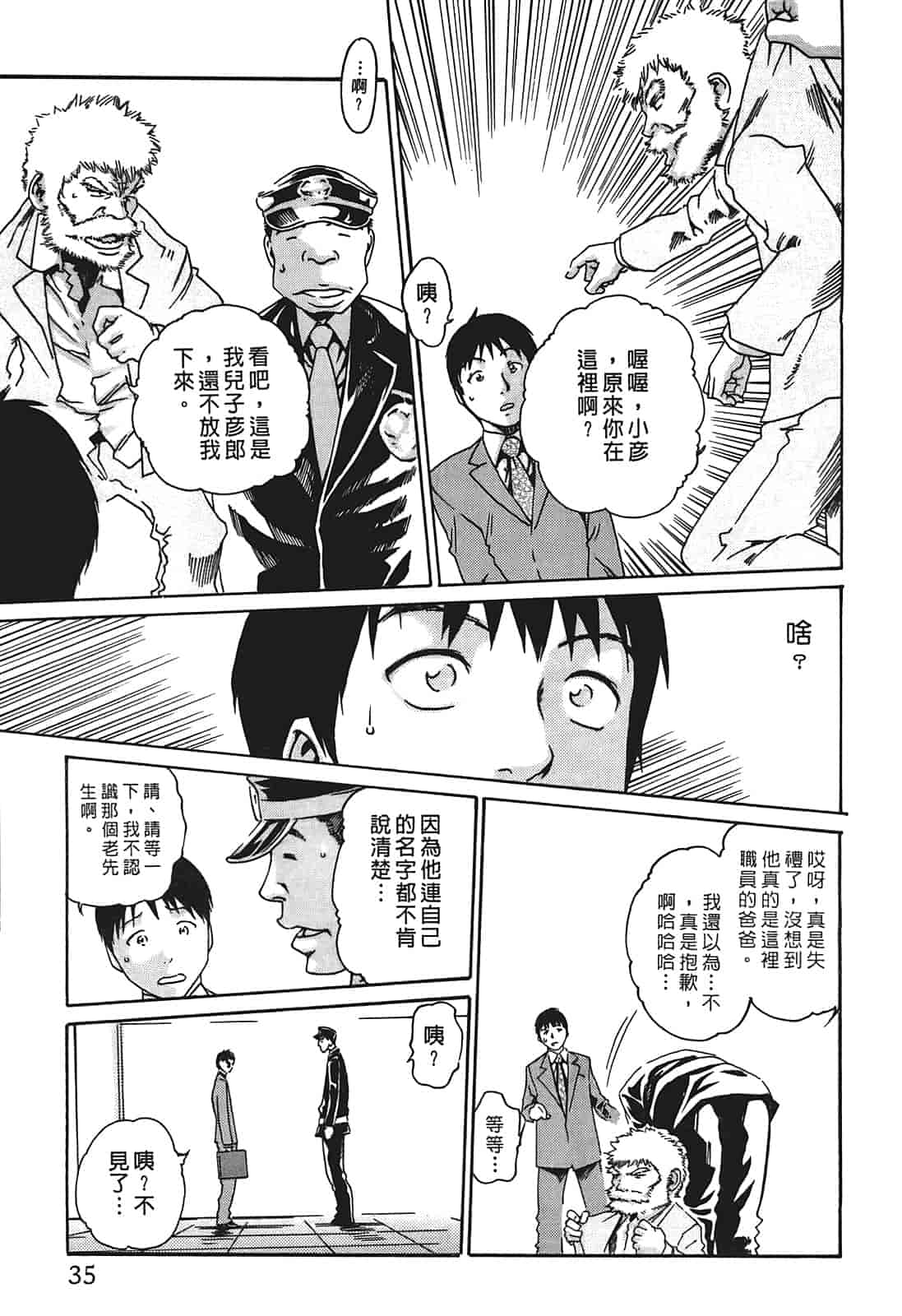 汉化版-[春輝] 秘書課ドロップ 1_第1集