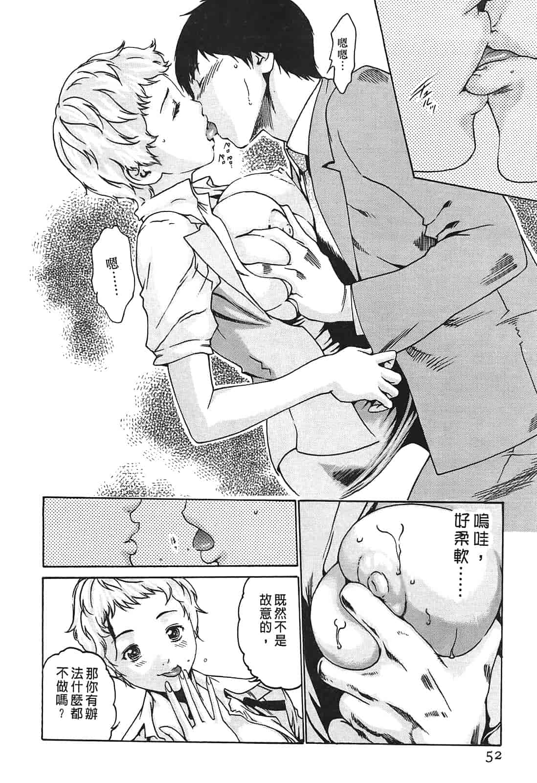 汉化版-[春輝] 秘書課ドロップ 1_第2集