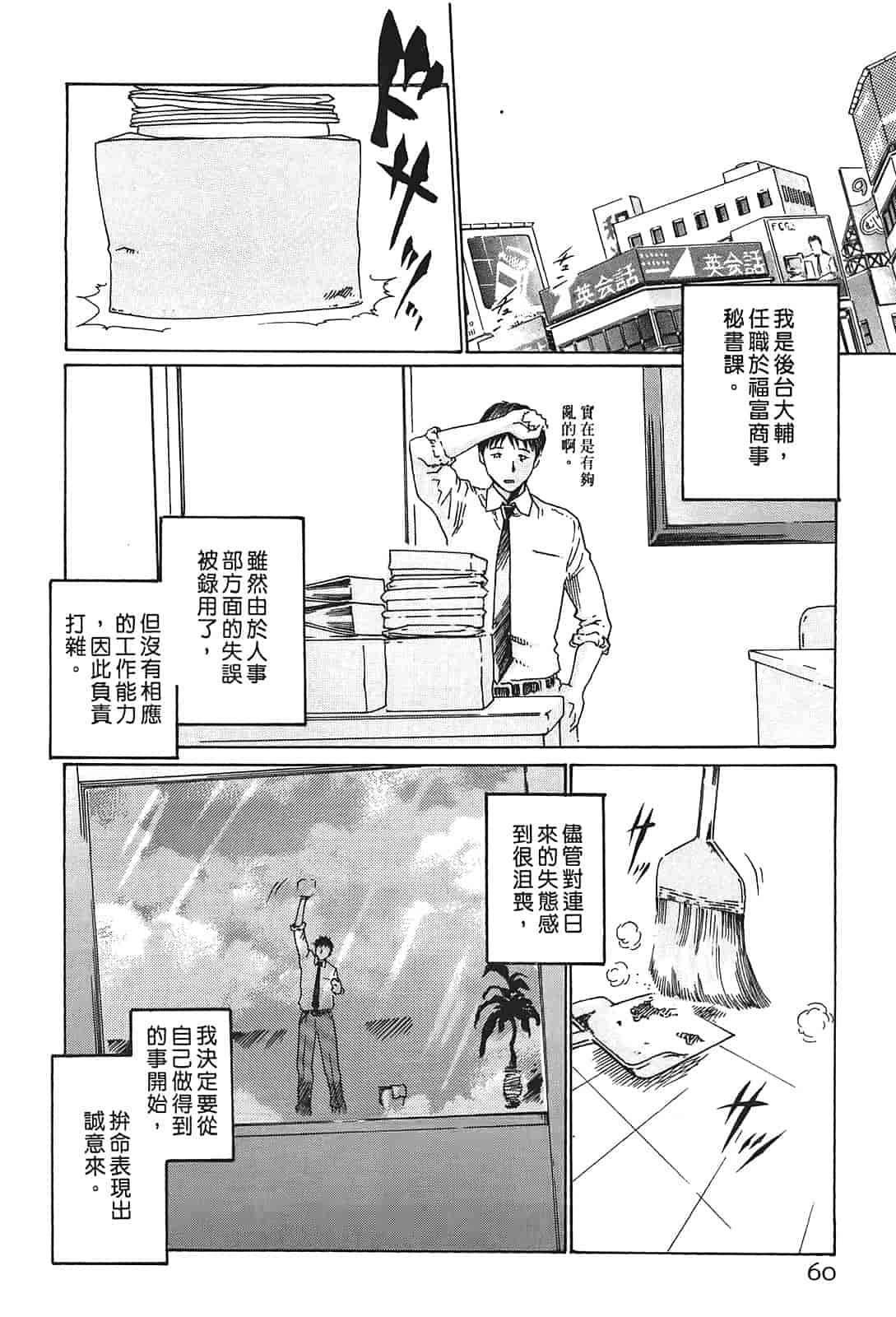 汉化版-[春輝] 秘書課ドロップ 1_第2集