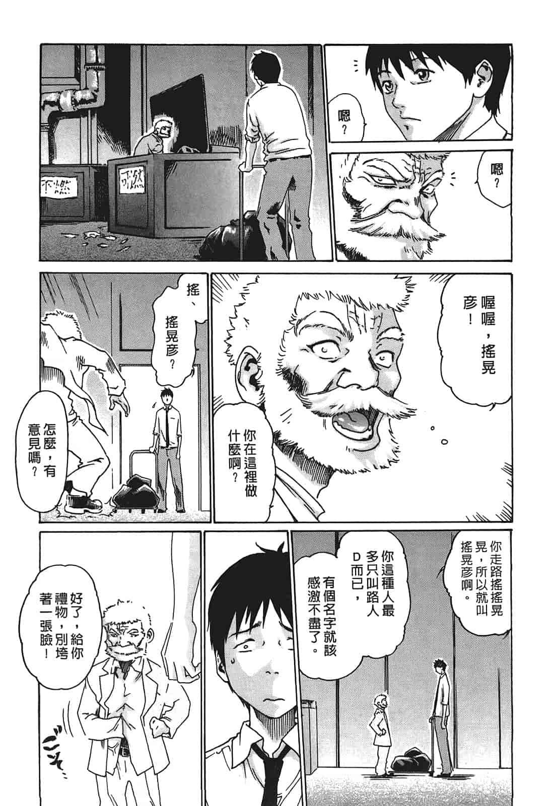 汉化版-[春輝] 秘書課ドロップ 1_第2集