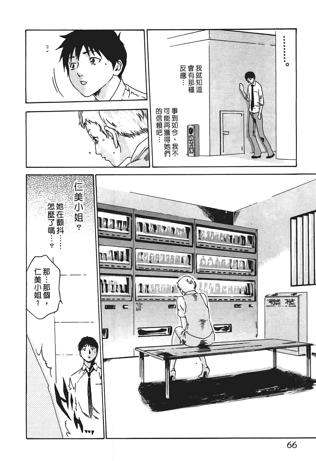 汉化版-[春輝] 秘書課ドロップ 1_第2集