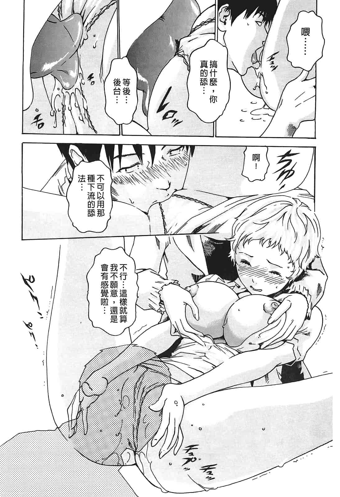 汉化版-[春輝] 秘書課ドロップ 1_第2集
