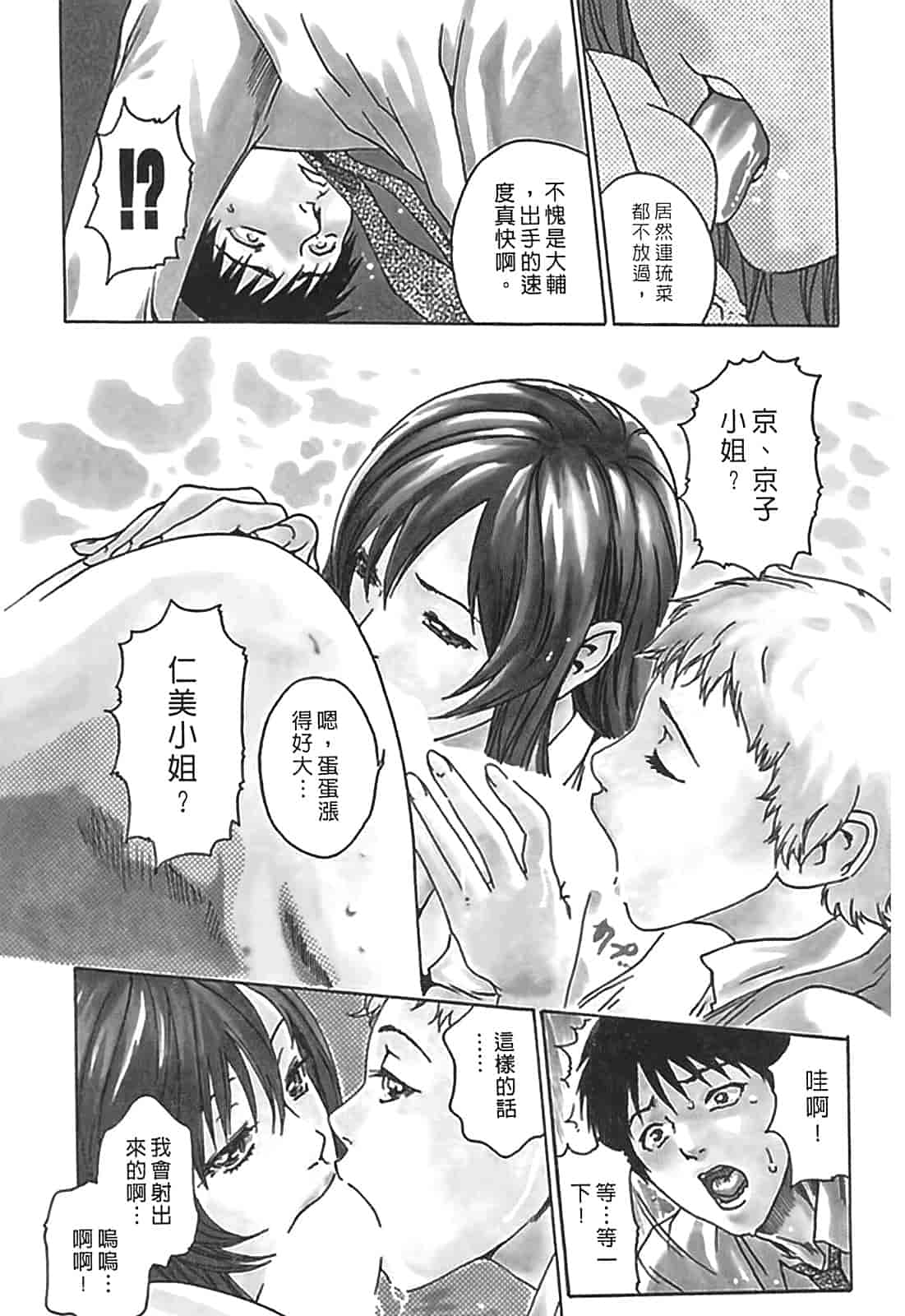汉化版-[春輝] 秘書課ドロップ 1_第3集