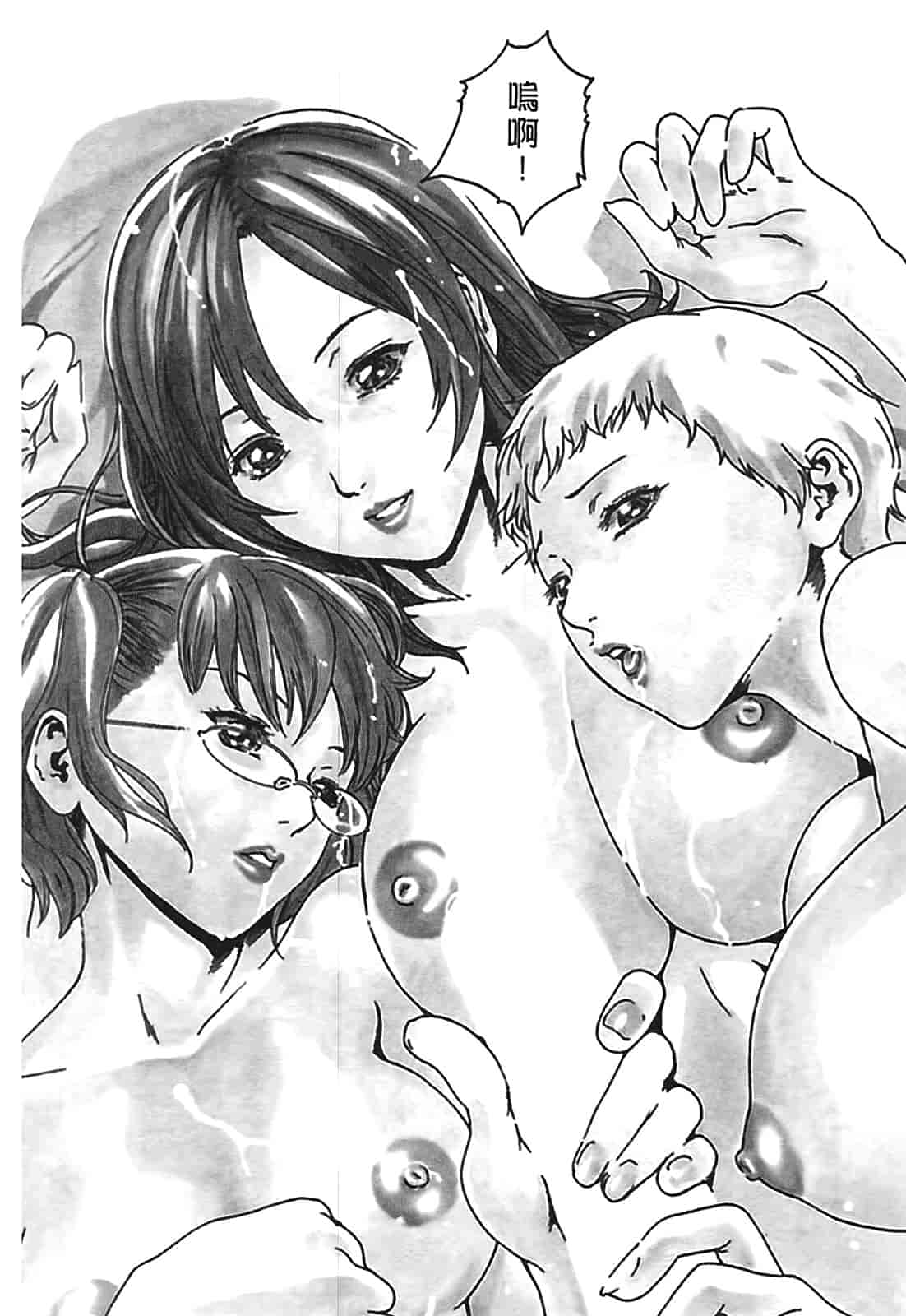 汉化版-[春輝] 秘書課ドロップ 1_第3集