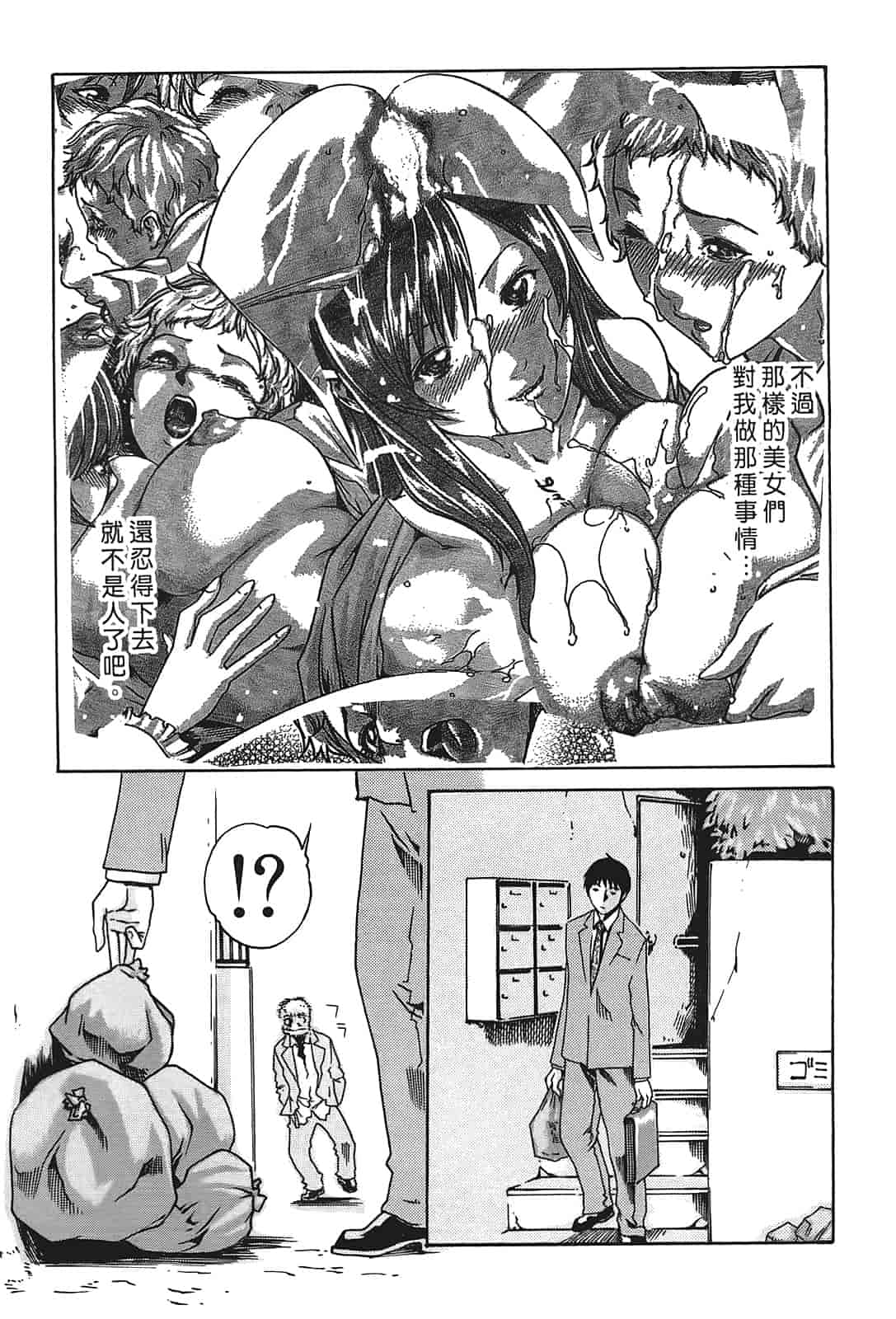 汉化版-[春輝] 秘書課ドロップ 1_第3集