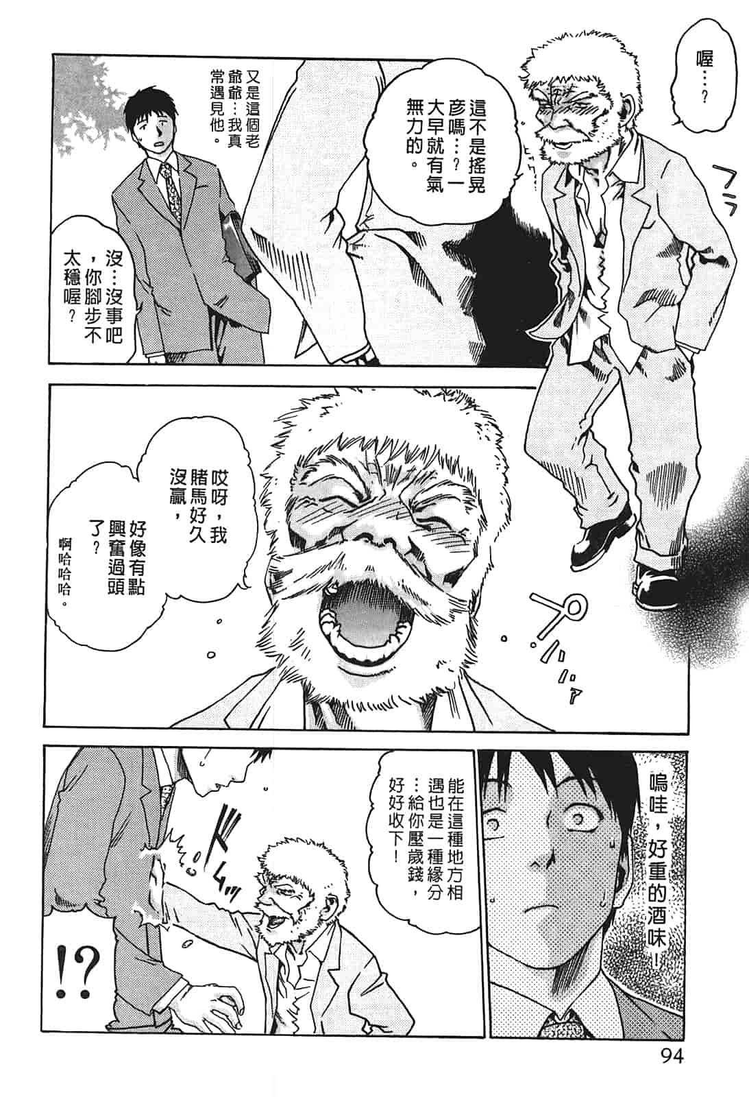 汉化版-[春輝] 秘書課ドロップ 1_第3集