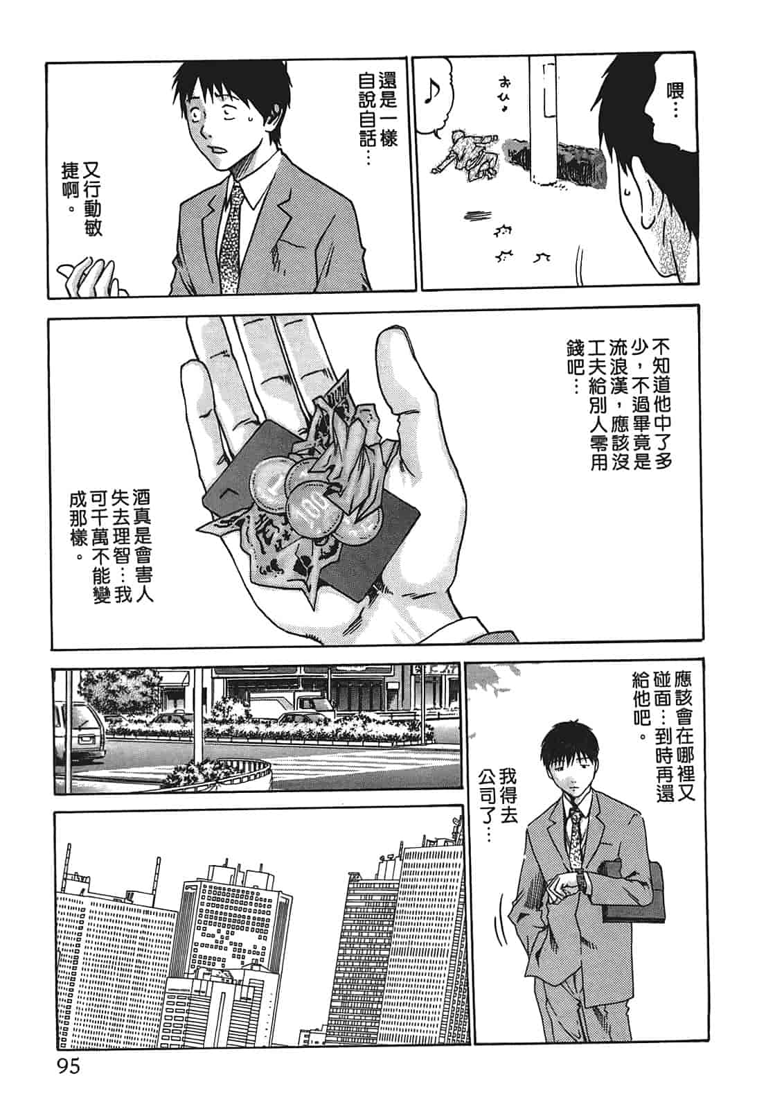 汉化版-[春輝] 秘書課ドロップ 1_第3集