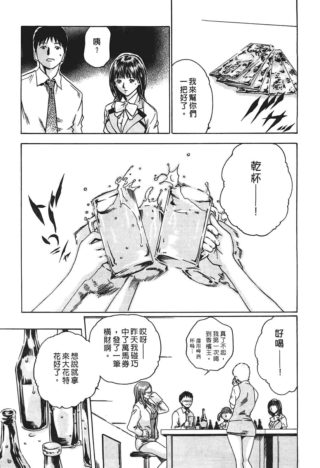 汉化版-[春輝] 秘書課ドロップ 1_第3集