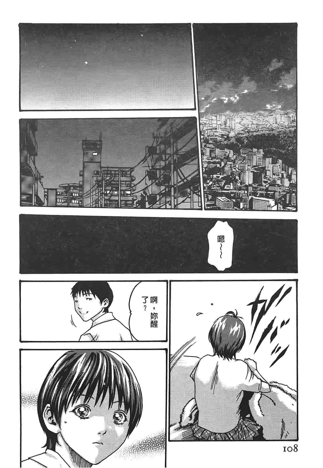 汉化版-[春輝] 秘書課ドロップ 2_第3集