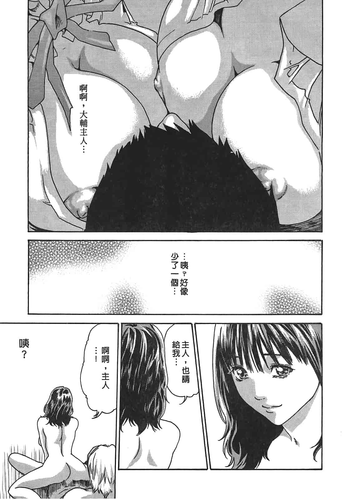 汉化版-[春輝] 秘書課ドロップ 2_第1集