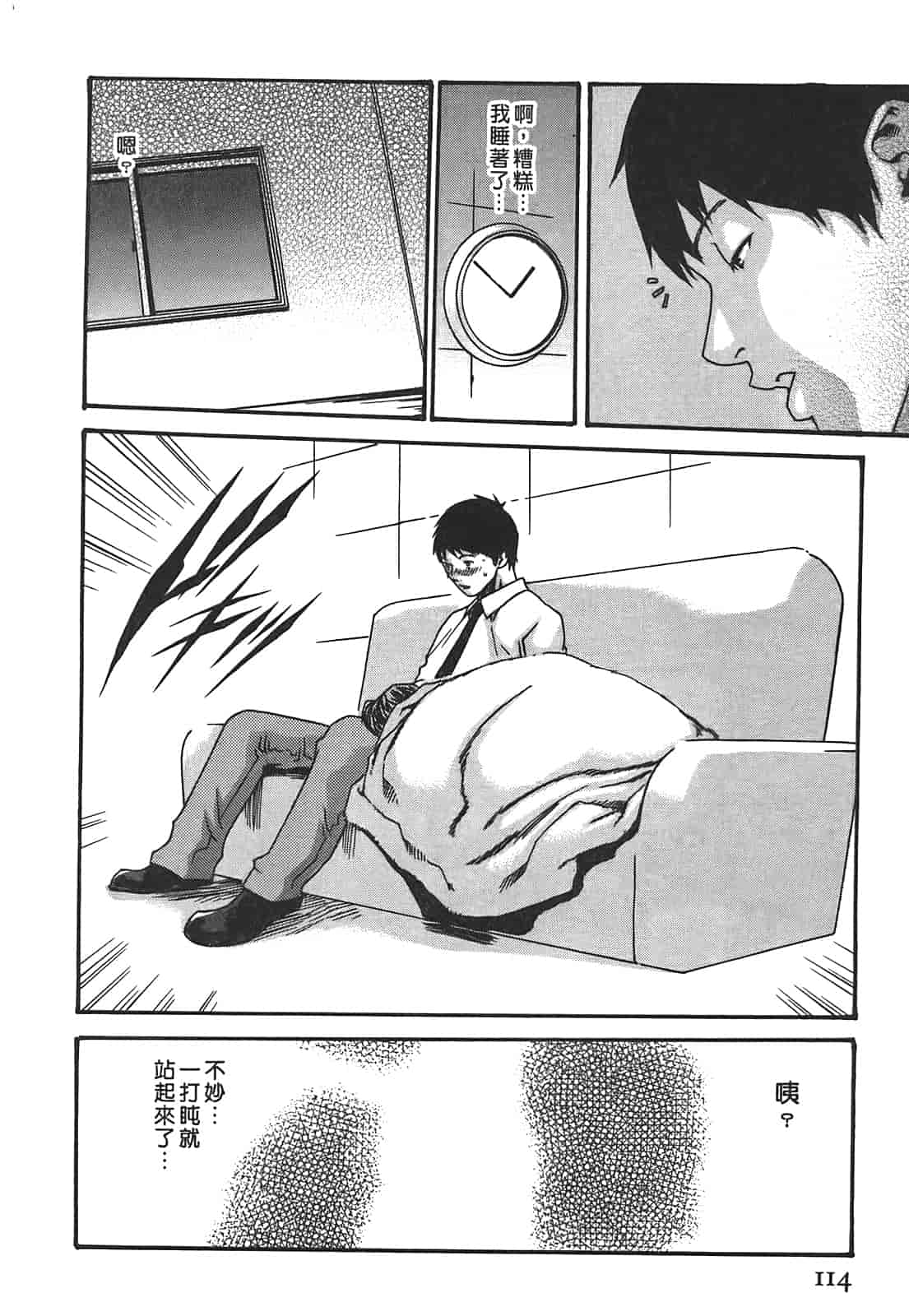 汉化版-[春輝] 秘書課ドロップ 2_第3集