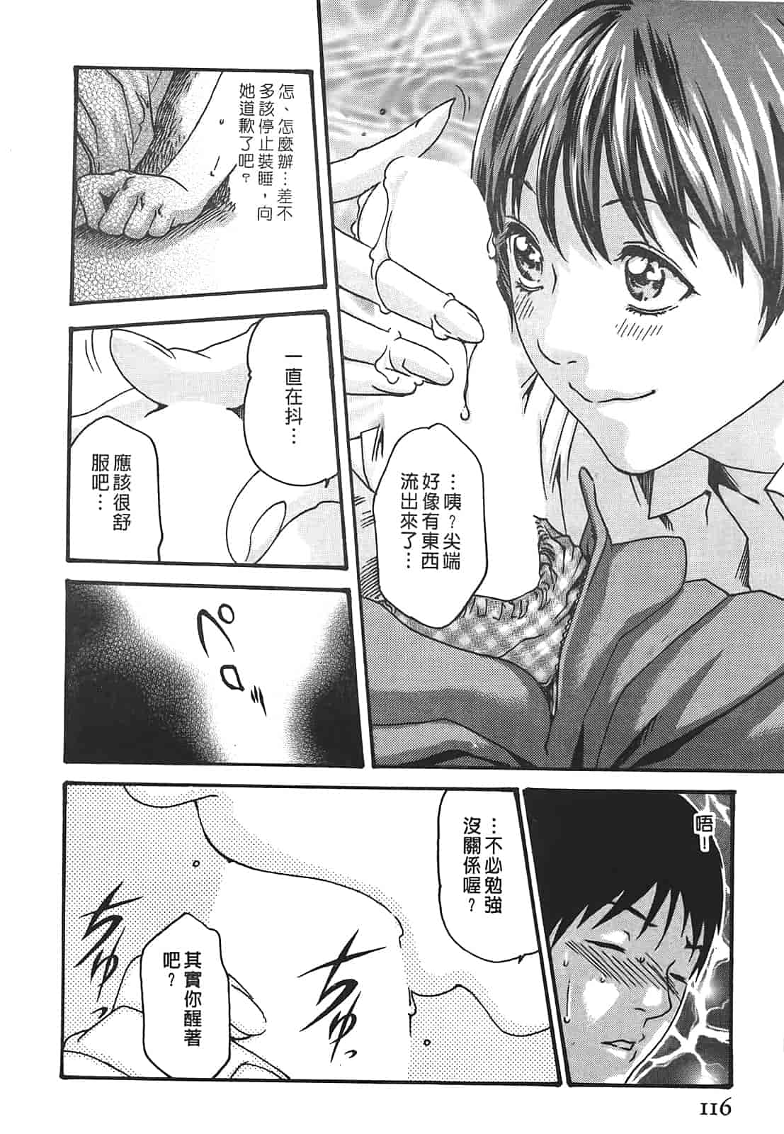 汉化版-[春輝] 秘書課ドロップ 2_第3集