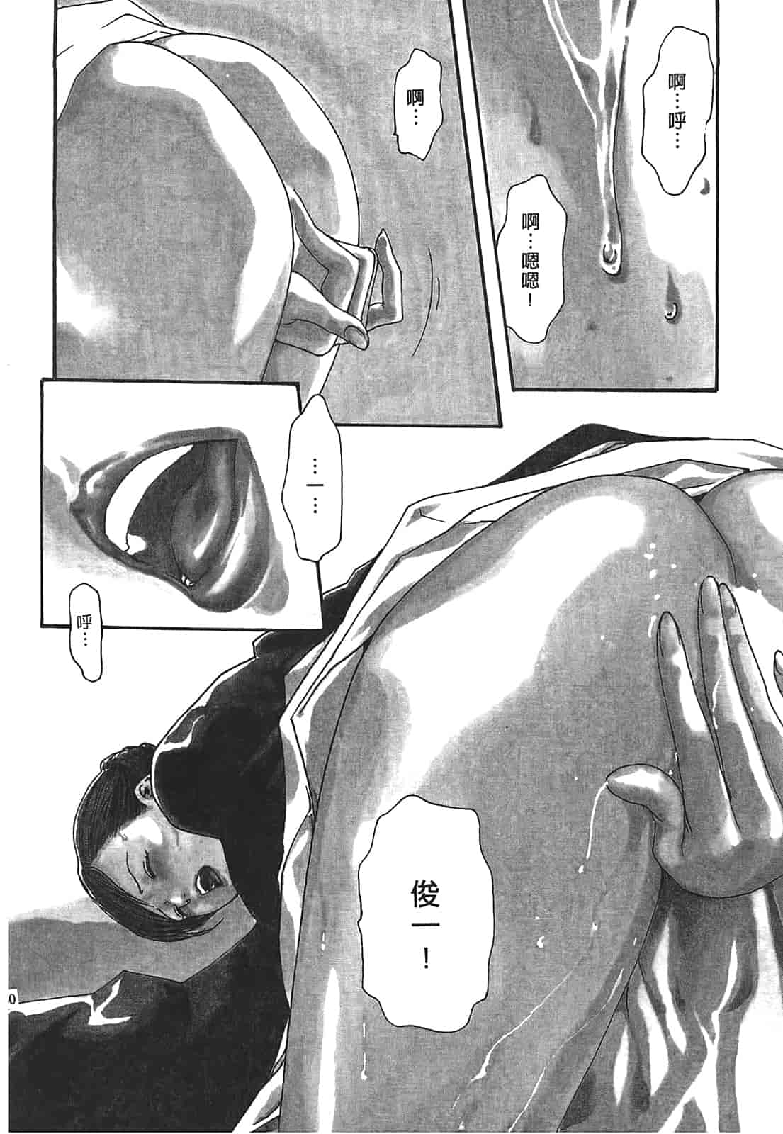 汉化版-[春輝] 秘書課ドロップ 2_第4集
