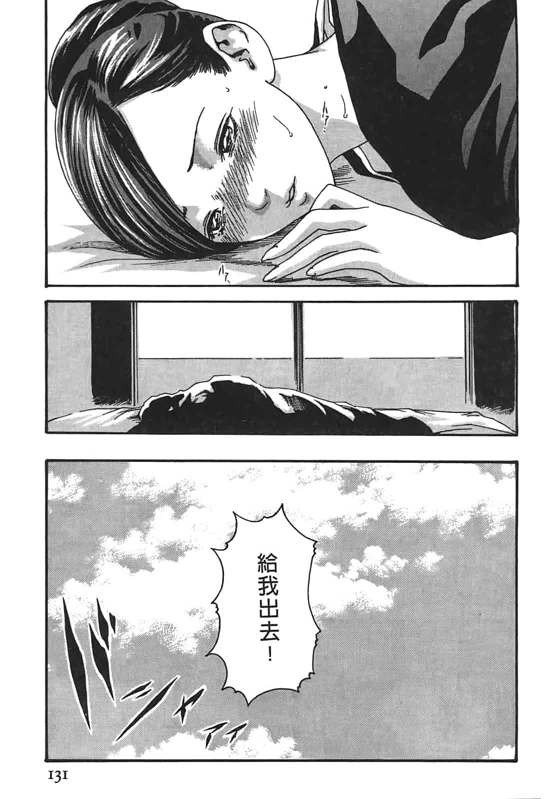 汉化版-[春輝] 秘書課ドロップ 2_第4集