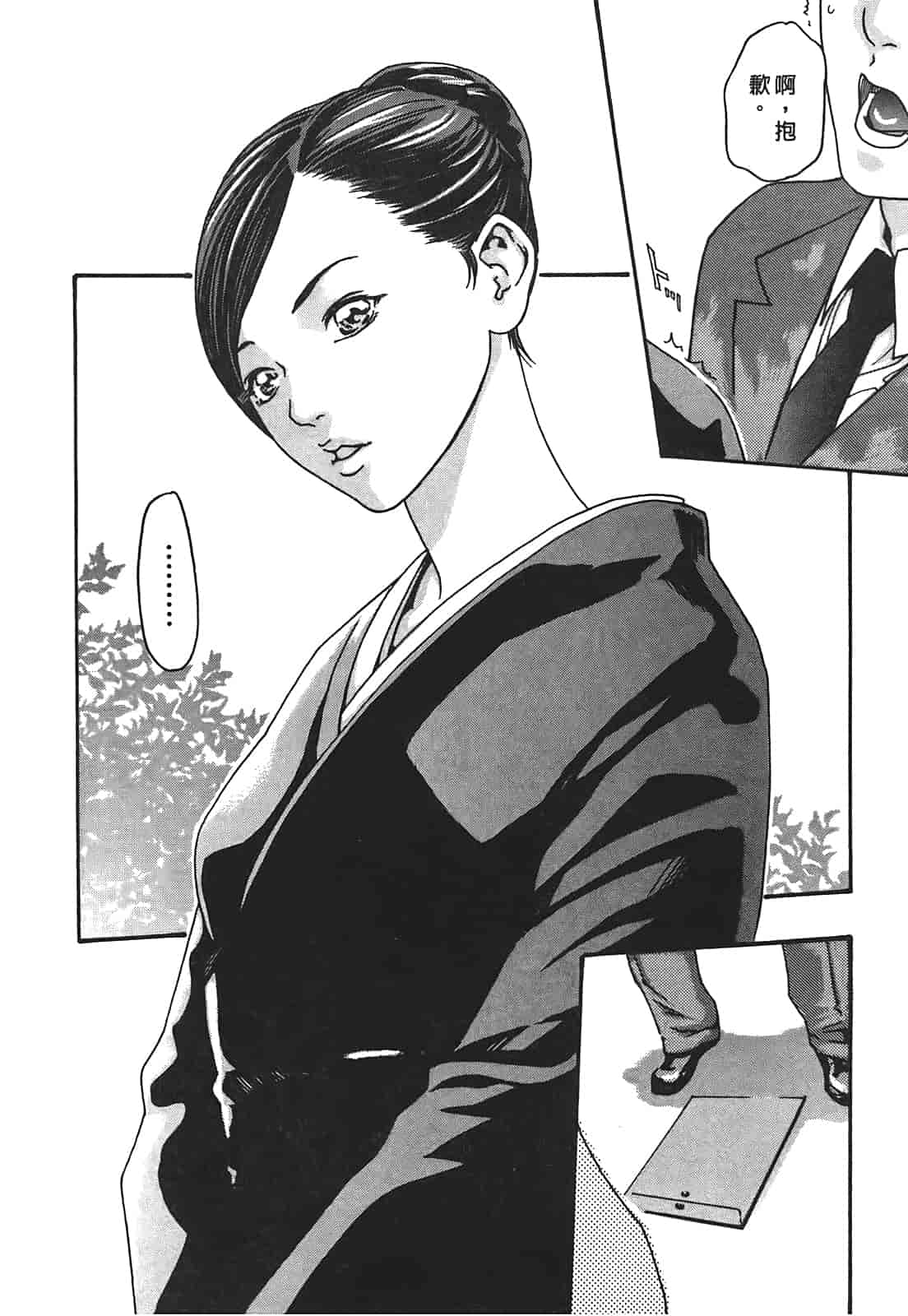 汉化版-[春輝] 秘書課ドロップ 2_第4集