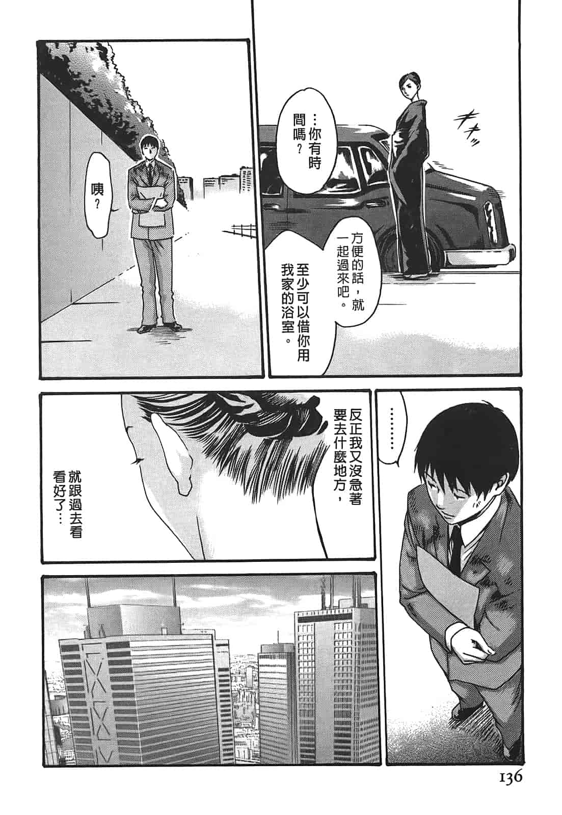 汉化版-[春輝] 秘書課ドロップ 2_第4集