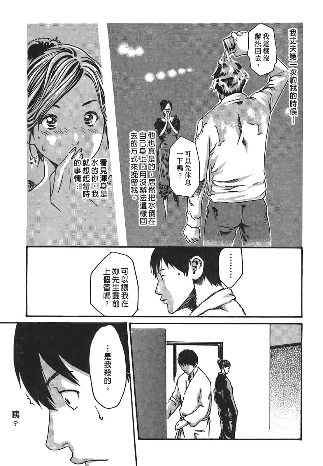 汉化版-[春輝] 秘書課ドロップ 2_第4集