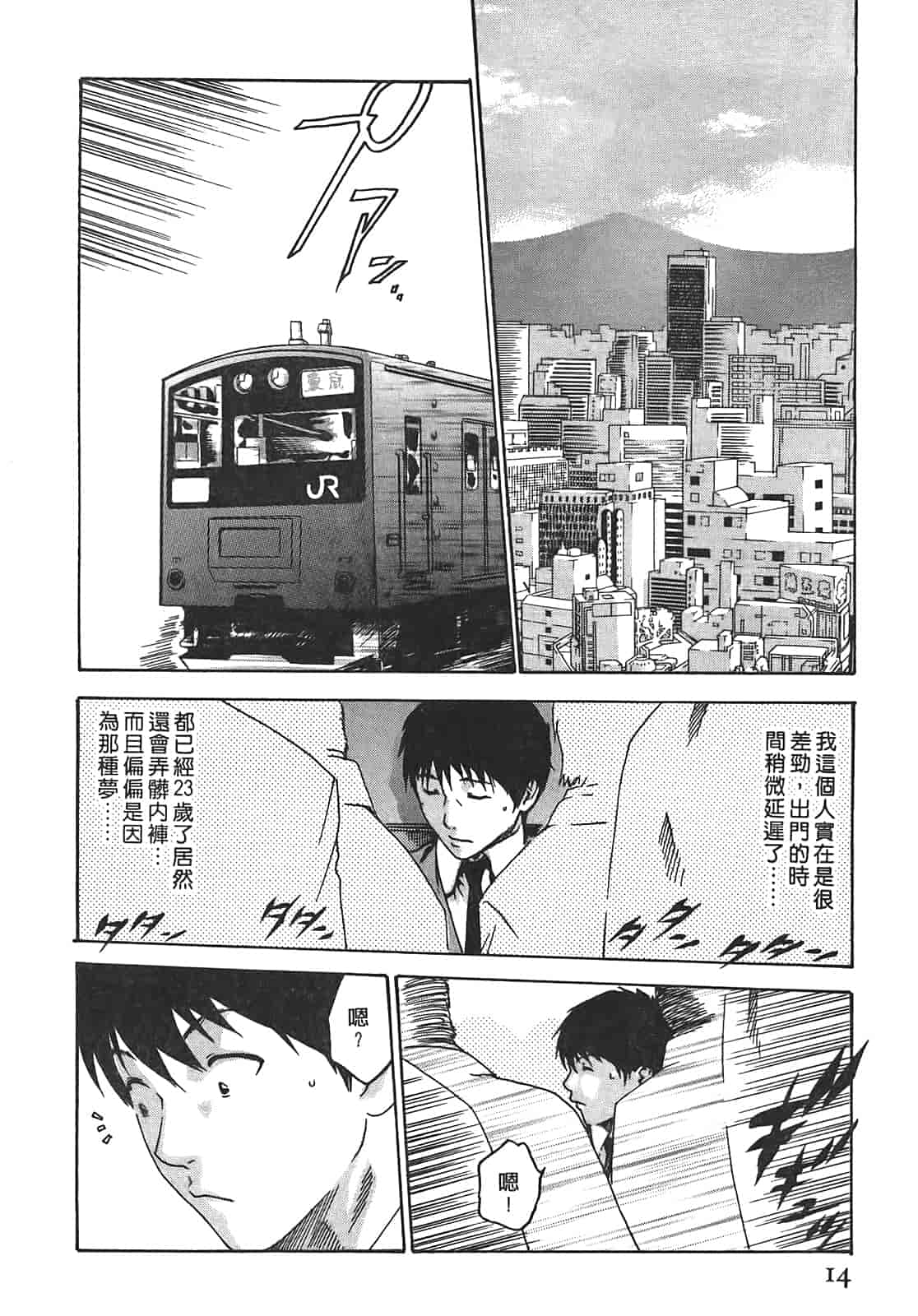 汉化版-[春輝] 秘書課ドロップ 2_第1集