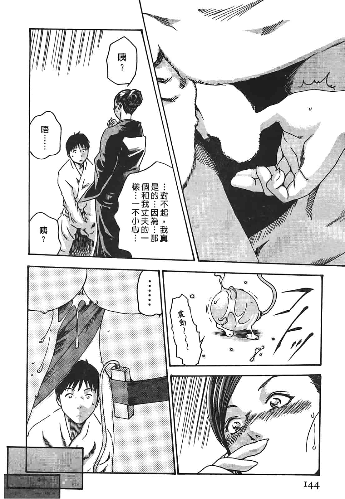 汉化版-[春輝] 秘書課ドロップ 2_第4集