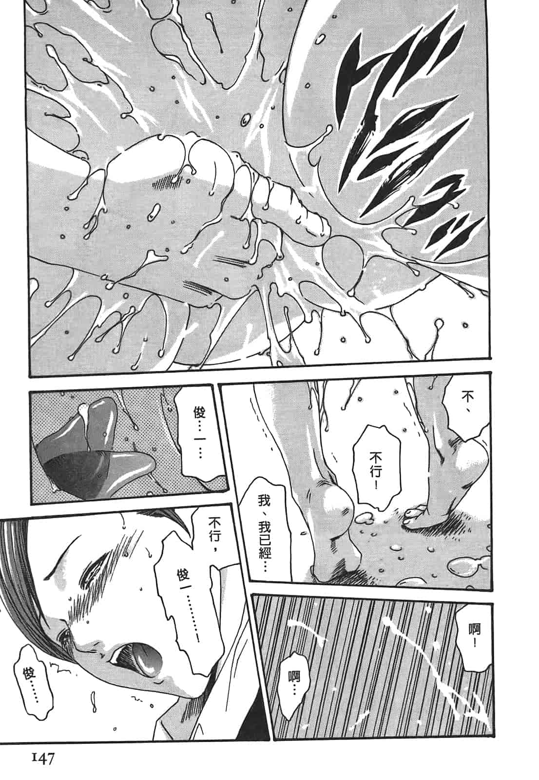 汉化版-[春輝] 秘書課ドロップ 2_第4集