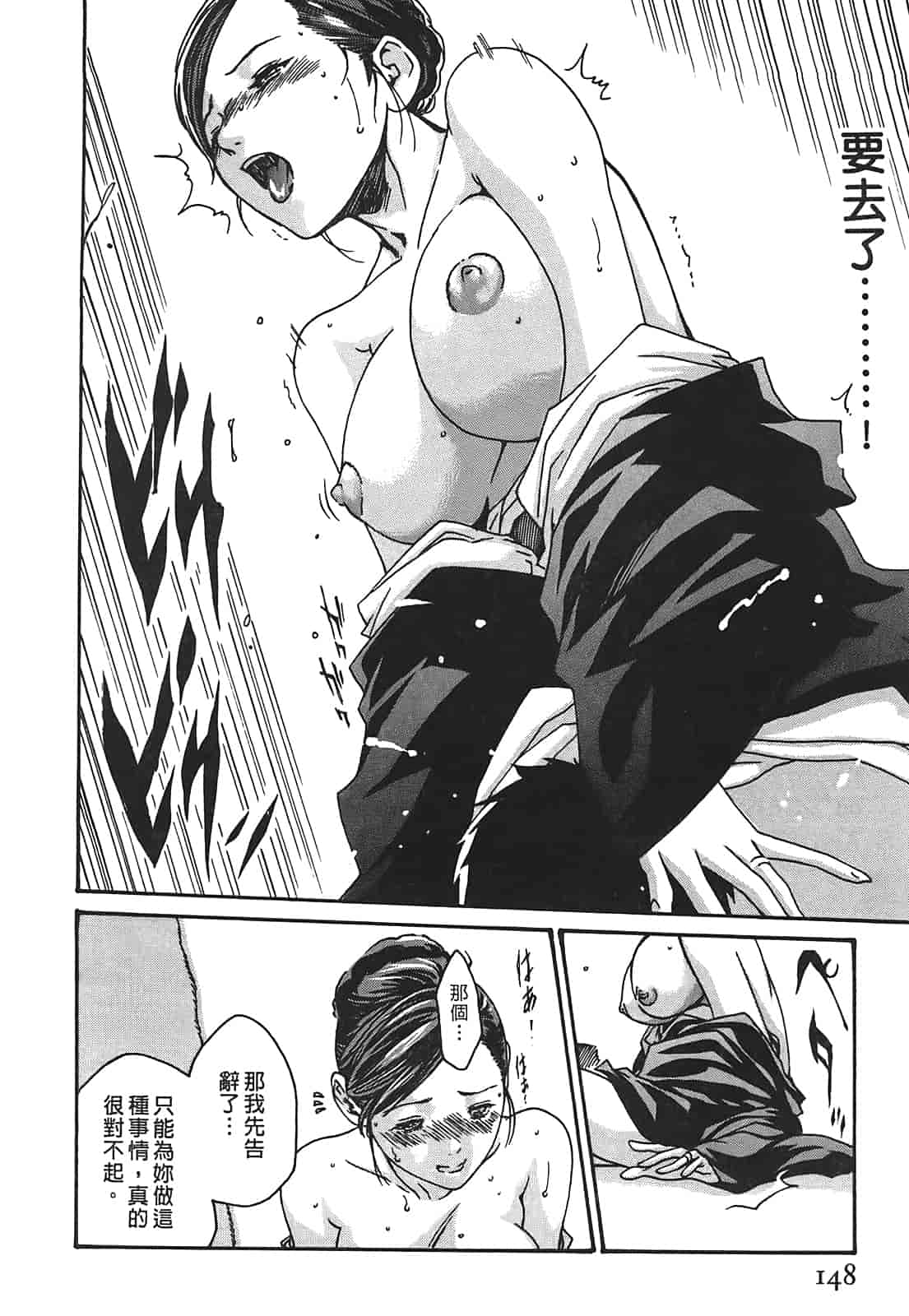 汉化版-[春輝] 秘書課ドロップ 2_第4集