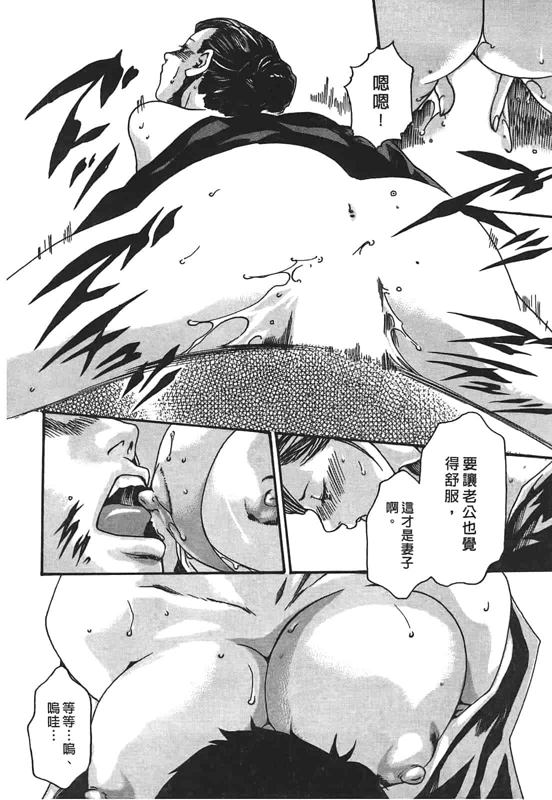 汉化版-[春輝] 秘書課ドロップ 2_第4集