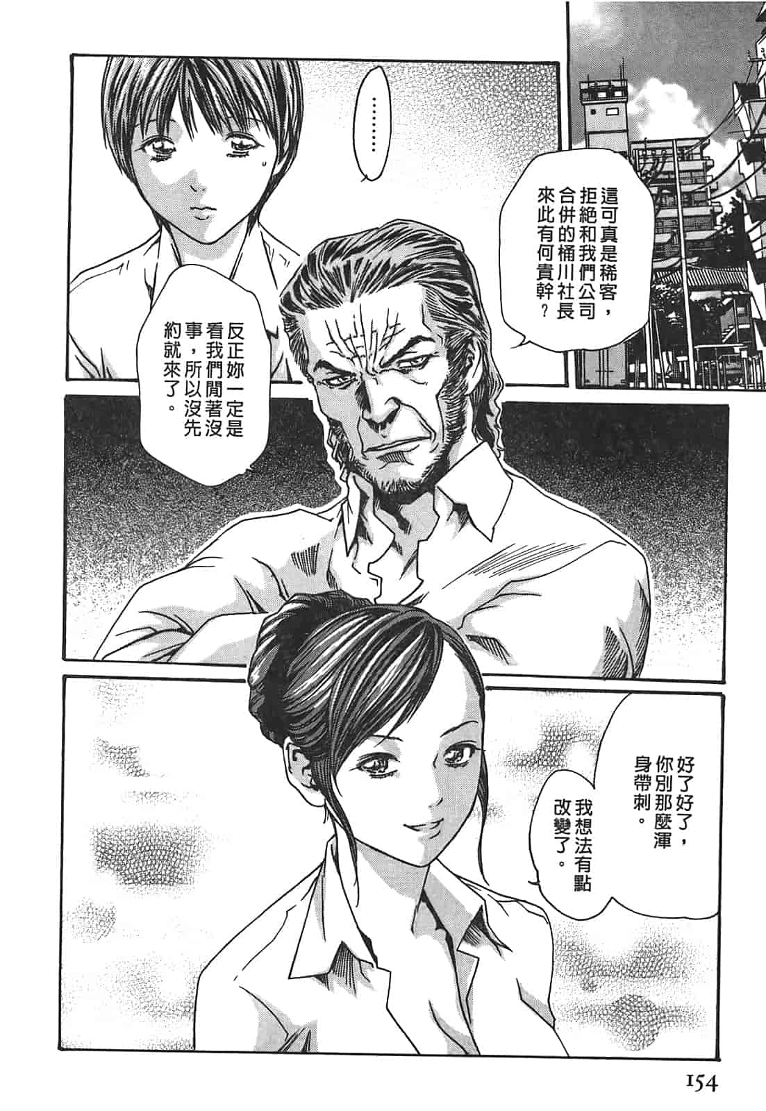 汉化版-[春輝] 秘書課ドロップ 2_第4集