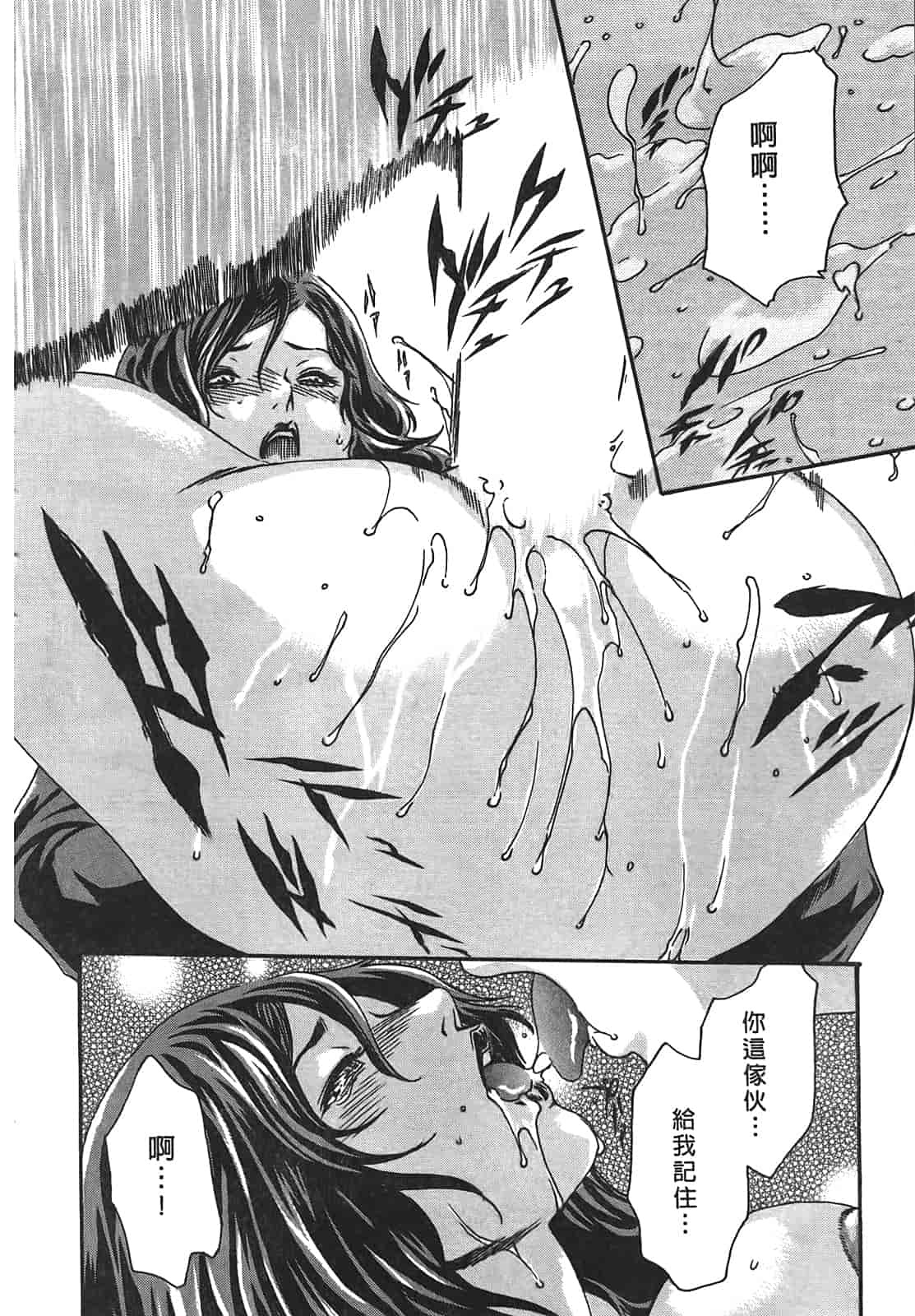 汉化版-[春輝] 秘書課ドロップ 2_第5集