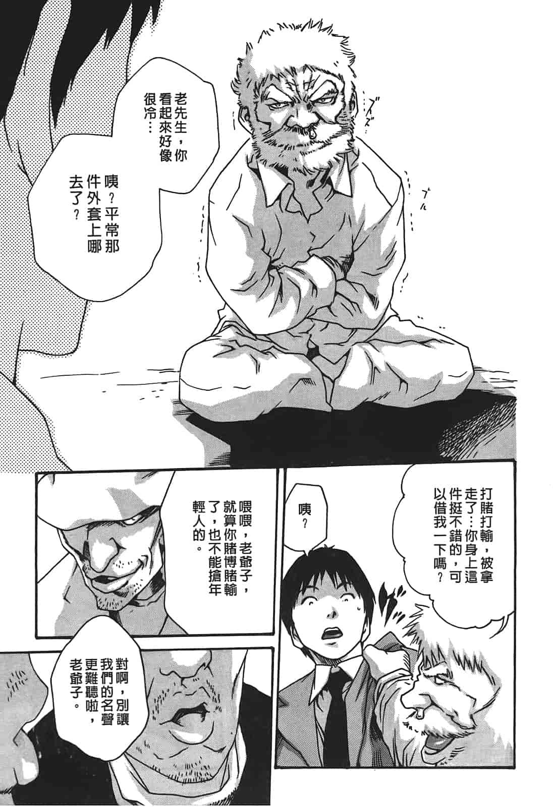 汉化版-[春輝] 秘書課ドロップ 2_第5集