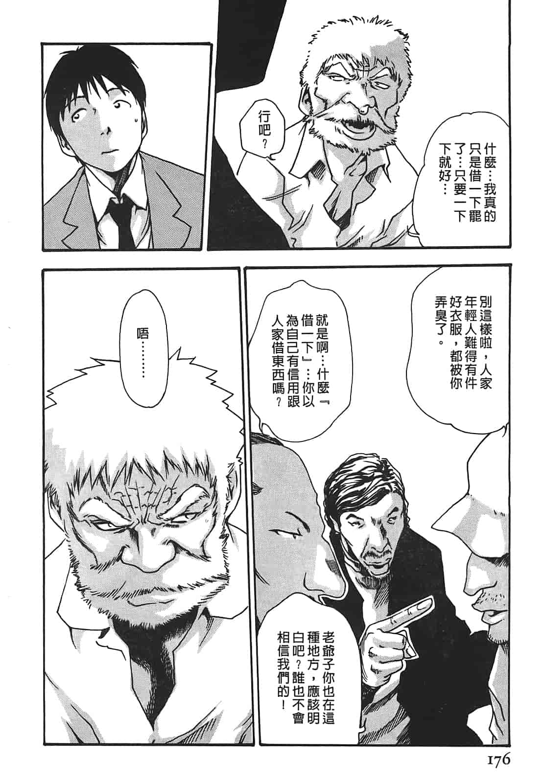 汉化版-[春輝] 秘書課ドロップ 2_第5集