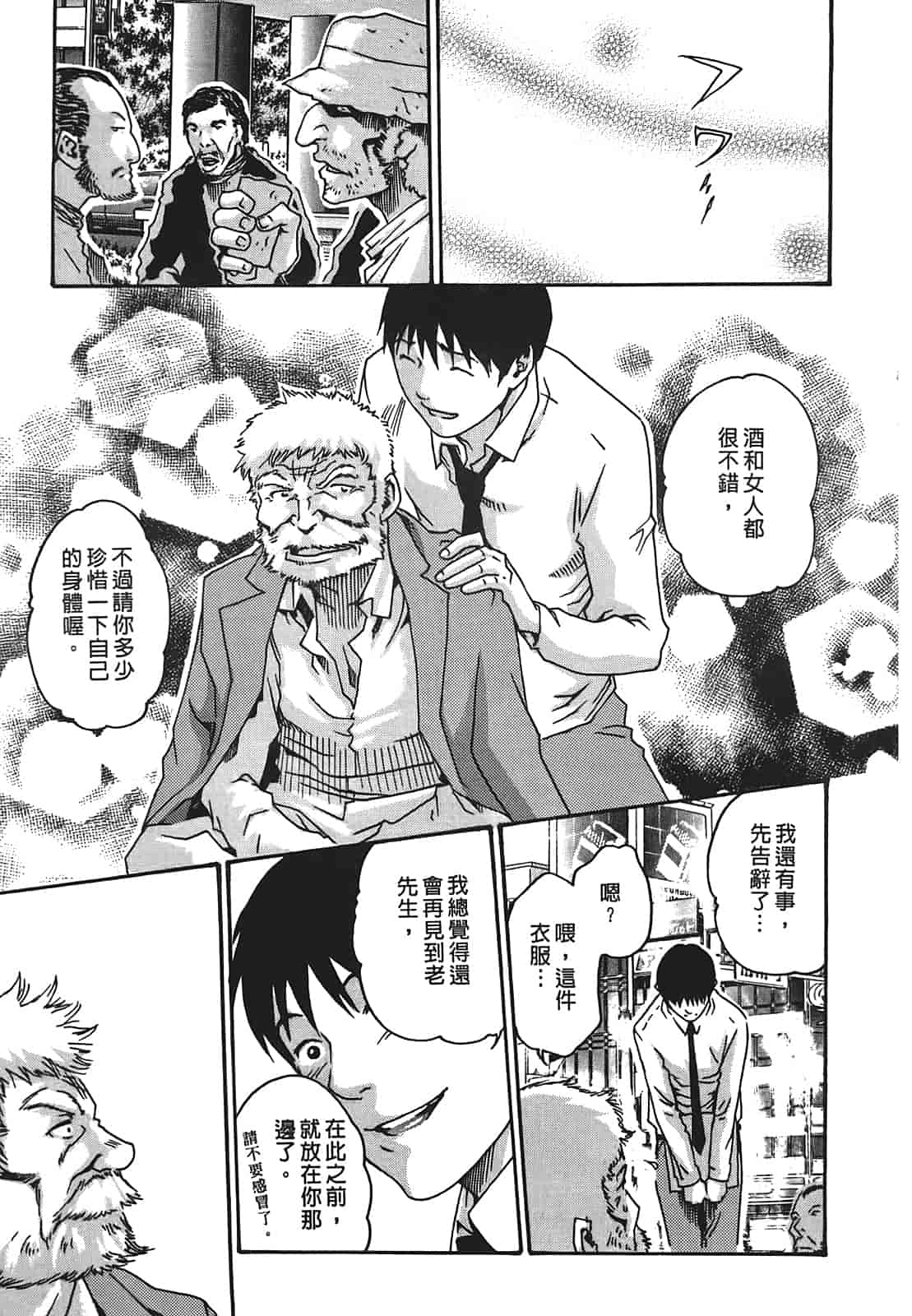 汉化版-[春輝] 秘書課ドロップ 2_第5集