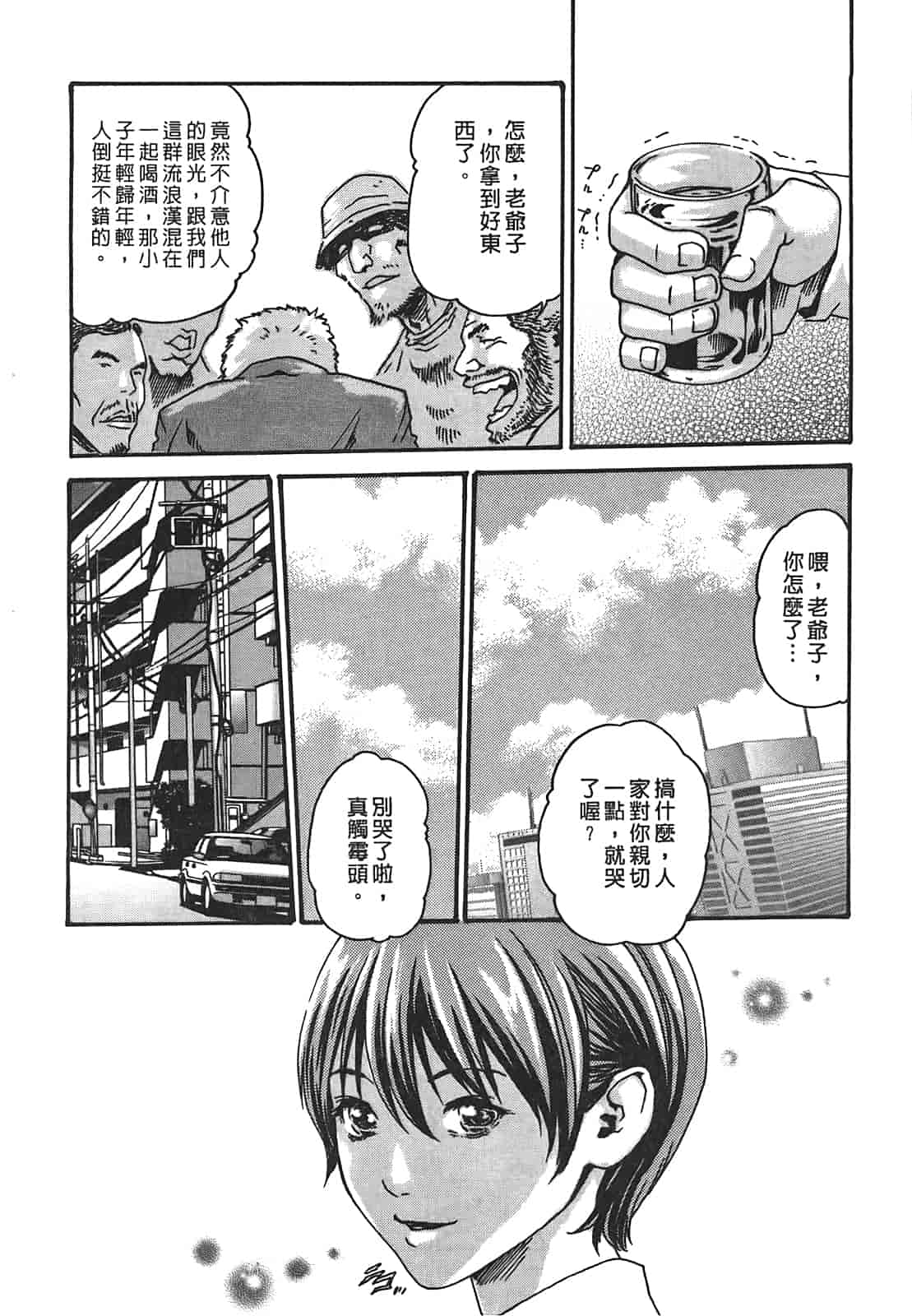 汉化版-[春輝] 秘書課ドロップ 2_第5集